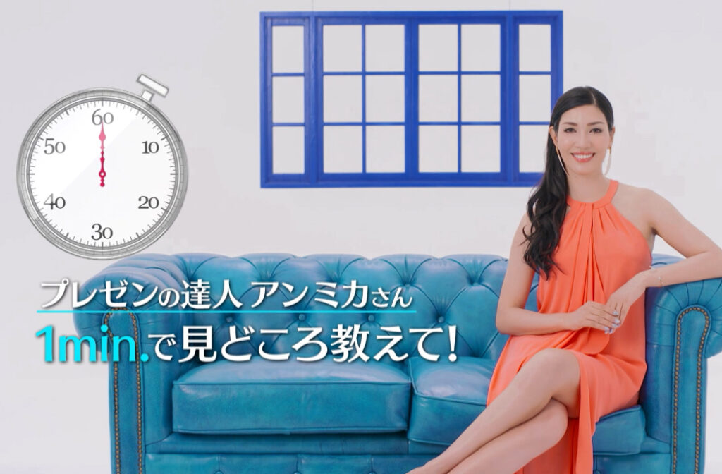 Amazonプライム・ビデオ広告案件
「アンミカ夏のオススメ」